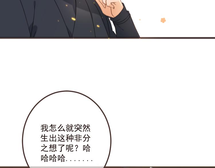 我男票是锦衣卫韩漫全集-第33话 无人岛无删减无遮挡章节图片 