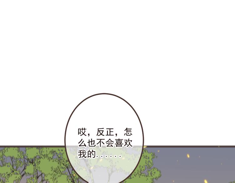 我男票是锦衣卫韩漫全集-第33话 无人岛无删减无遮挡章节图片 