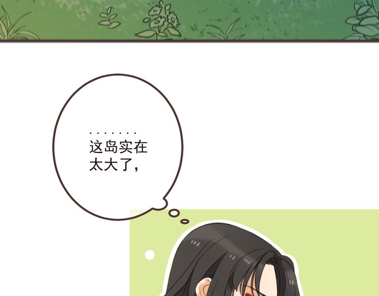 我男票是锦衣卫韩漫全集-第33话 无人岛无删减无遮挡章节图片 