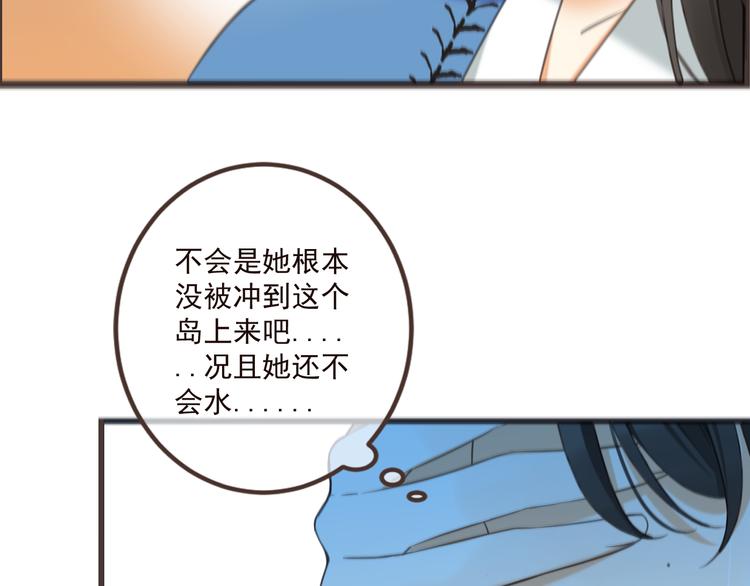 我男票是锦衣卫韩漫全集-第33话 无人岛无删减无遮挡章节图片 