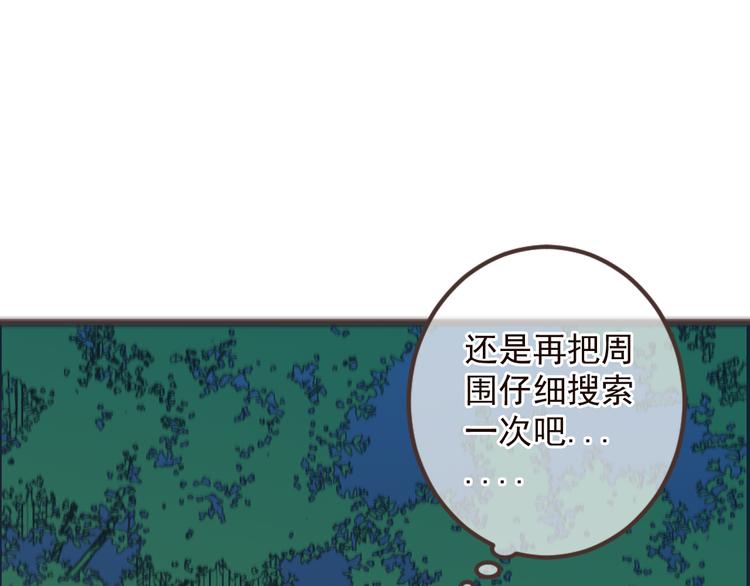 我男票是锦衣卫韩漫全集-第33话 无人岛无删减无遮挡章节图片 