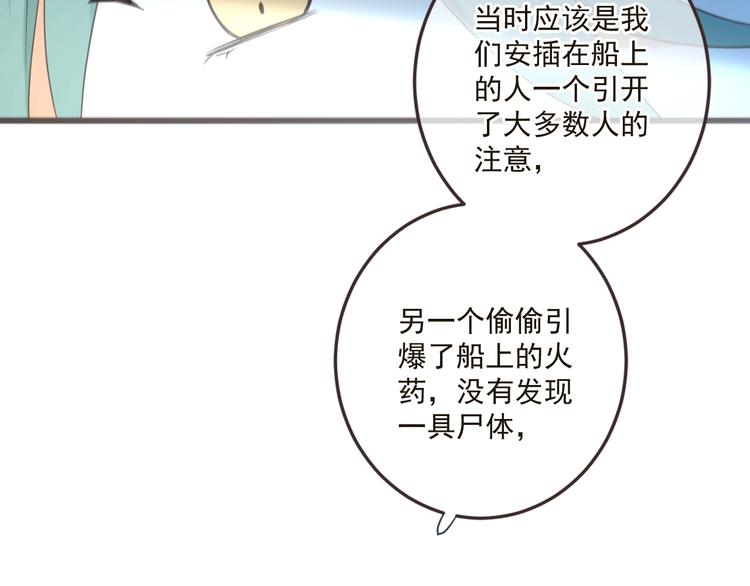 我男票是锦衣卫韩漫全集-第33话 无人岛无删减无遮挡章节图片 