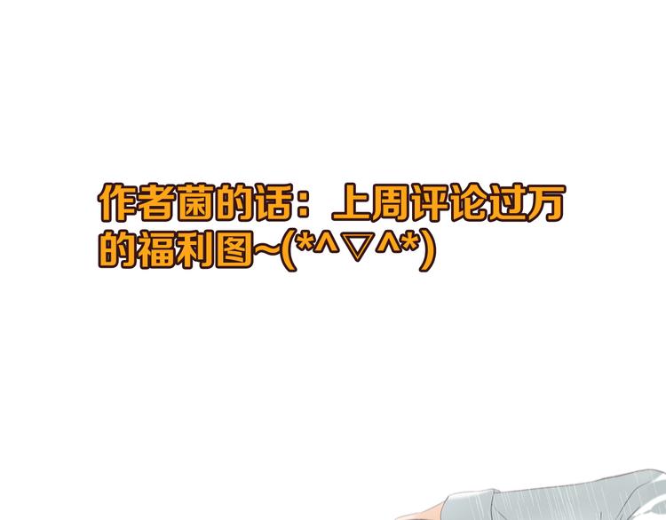 我男票是锦衣卫韩漫全集-第33话 无人岛无删减无遮挡章节图片 