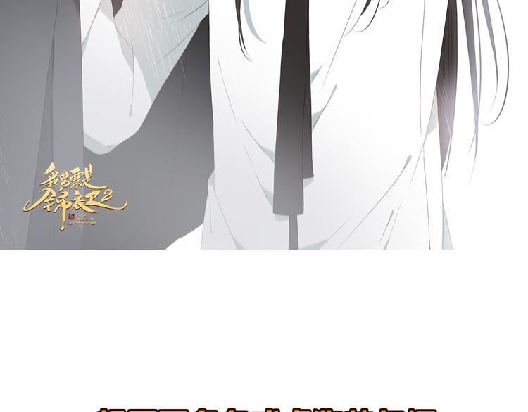 我男票是锦衣卫韩漫全集-第33话 无人岛无删减无遮挡章节图片 
