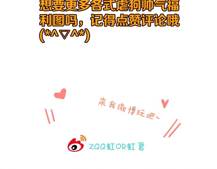 我男票是锦衣卫韩漫全集-第33话 无人岛无删减无遮挡章节图片 