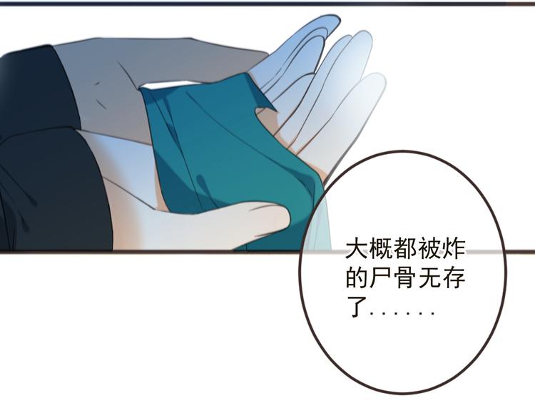 我男票是锦衣卫韩漫全集-第33话 无人岛无删减无遮挡章节图片 