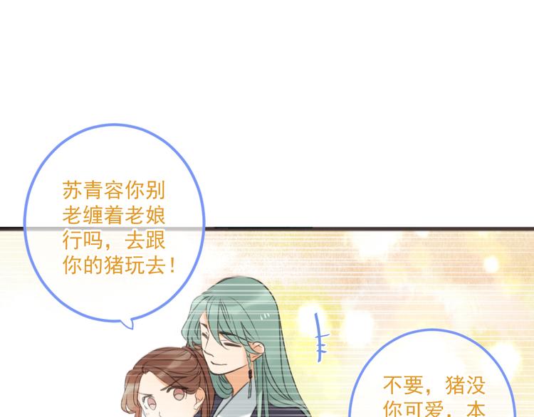 我男票是锦衣卫韩漫全集-第33话 无人岛无删减无遮挡章节图片 