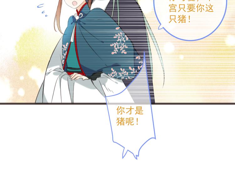 我男票是锦衣卫韩漫全集-第33话 无人岛无删减无遮挡章节图片 