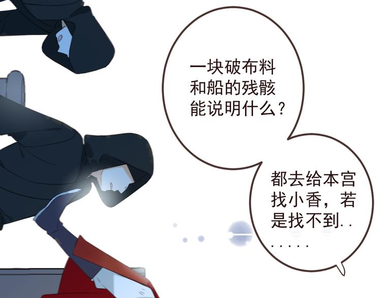 我男票是锦衣卫韩漫全集-第33话 无人岛无删减无遮挡章节图片 