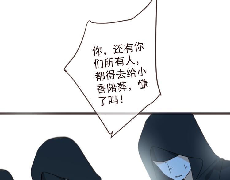 我男票是锦衣卫韩漫全集-第33话 无人岛无删减无遮挡章节图片 