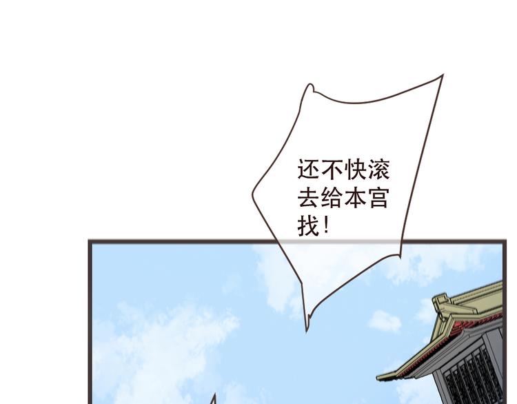我男票是锦衣卫韩漫全集-第33话 无人岛无删减无遮挡章节图片 