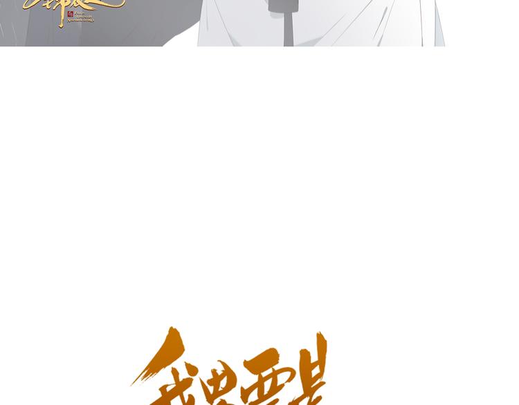 我男票是锦衣卫韩漫全集-第33话 无人岛无删减无遮挡章节图片 