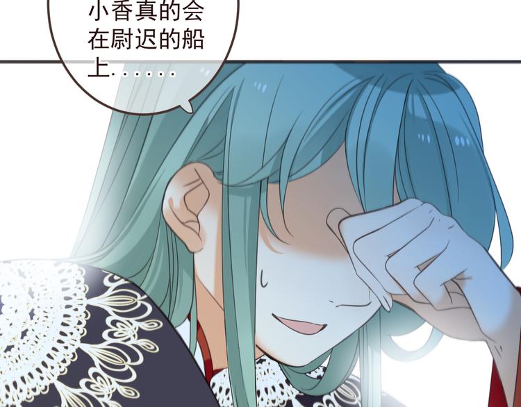 我男票是锦衣卫韩漫全集-第33话 无人岛无删减无遮挡章节图片 