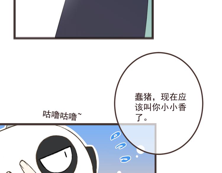 我男票是锦衣卫韩漫全集-第33话 无人岛无删减无遮挡章节图片 