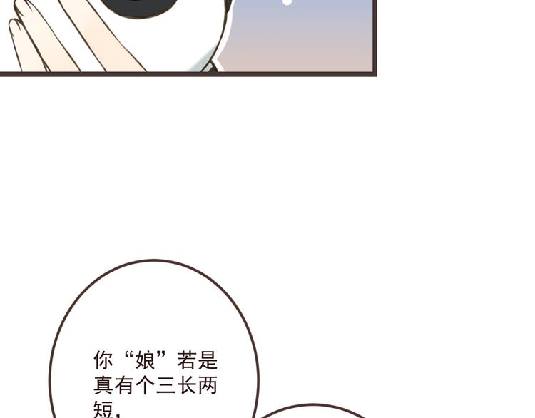 我男票是锦衣卫韩漫全集-第33话 无人岛无删减无遮挡章节图片 