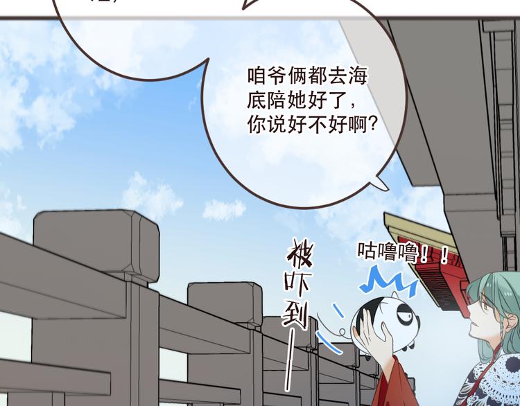 我男票是锦衣卫韩漫全集-第33话 无人岛无删减无遮挡章节图片 