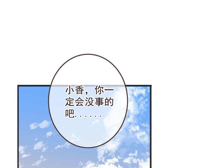 我男票是锦衣卫韩漫全集-第33话 无人岛无删减无遮挡章节图片 