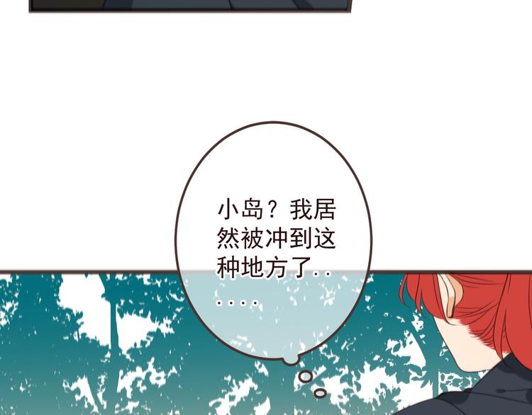 我男票是锦衣卫韩漫全集-第33话 无人岛无删减无遮挡章节图片 