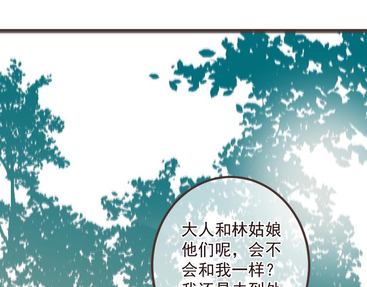 我男票是锦衣卫韩漫全集-第33话 无人岛无删减无遮挡章节图片 