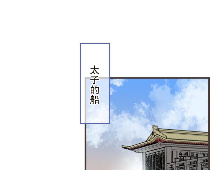 我男票是锦衣卫韩漫全集-第33话 无人岛无删减无遮挡章节图片 