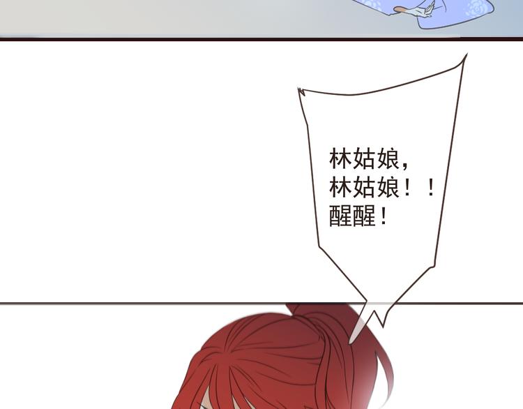 我男票是锦衣卫韩漫全集-第33话 无人岛无删减无遮挡章节图片 