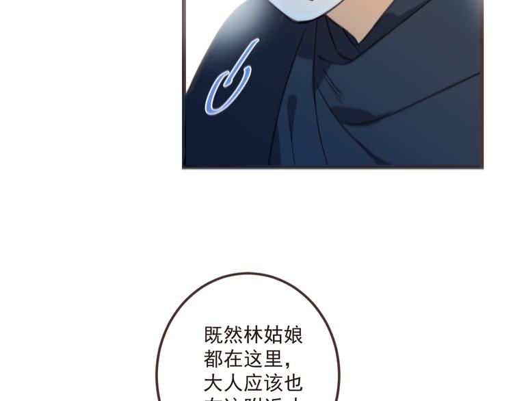 我男票是锦衣卫韩漫全集-第33话 无人岛无删减无遮挡章节图片 