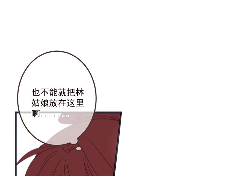 我男票是锦衣卫韩漫全集-第33话 无人岛无删减无遮挡章节图片 