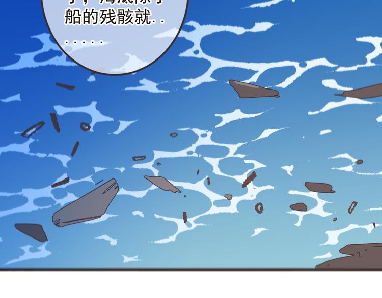 我男票是锦衣卫韩漫全集-第33话 无人岛无删减无遮挡章节图片 