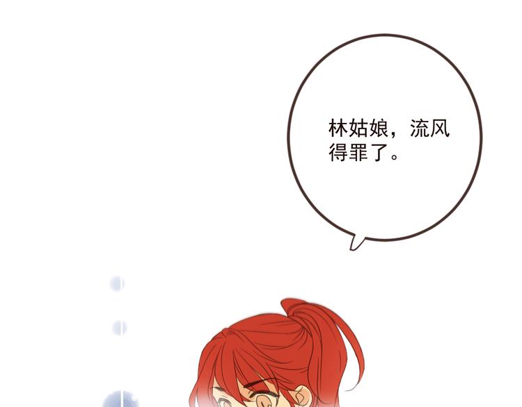 我男票是锦衣卫韩漫全集-第33话 无人岛无删减无遮挡章节图片 