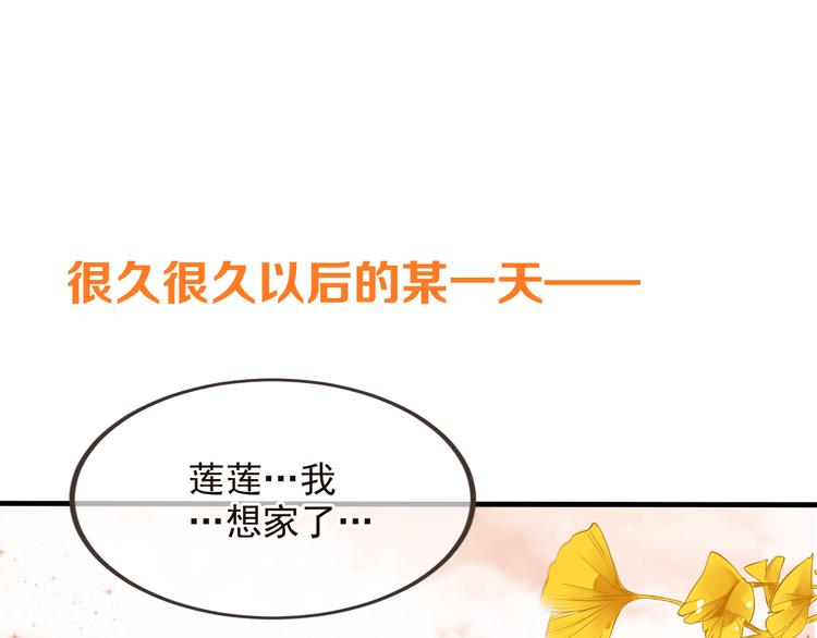 我男票是锦衣卫韩漫全集-番外篇 我锦衣卫又回来了无删减无遮挡章节图片 