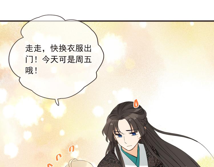 我男票是锦衣卫韩漫全集-番外篇 我锦衣卫又回来了无删减无遮挡章节图片 
