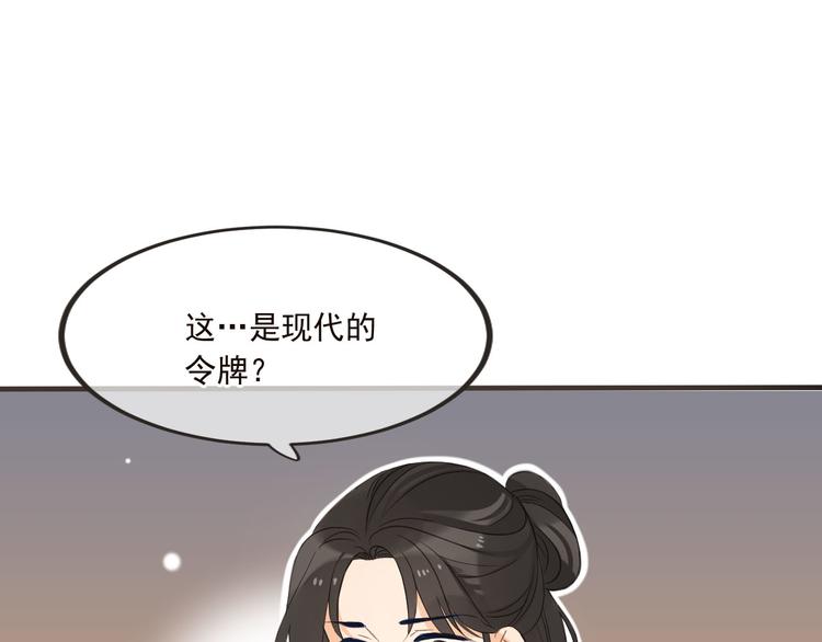 我男票是锦衣卫韩漫全集-番外篇 我锦衣卫又回来了无删减无遮挡章节图片 