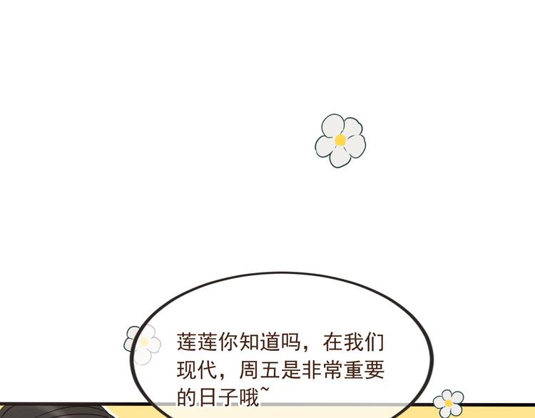 我男票是锦衣卫韩漫全集-番外篇 我锦衣卫又回来了无删减无遮挡章节图片 