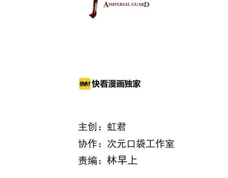 我男票是锦衣卫韩漫全集-番外篇 我锦衣卫又回来了无删减无遮挡章节图片 