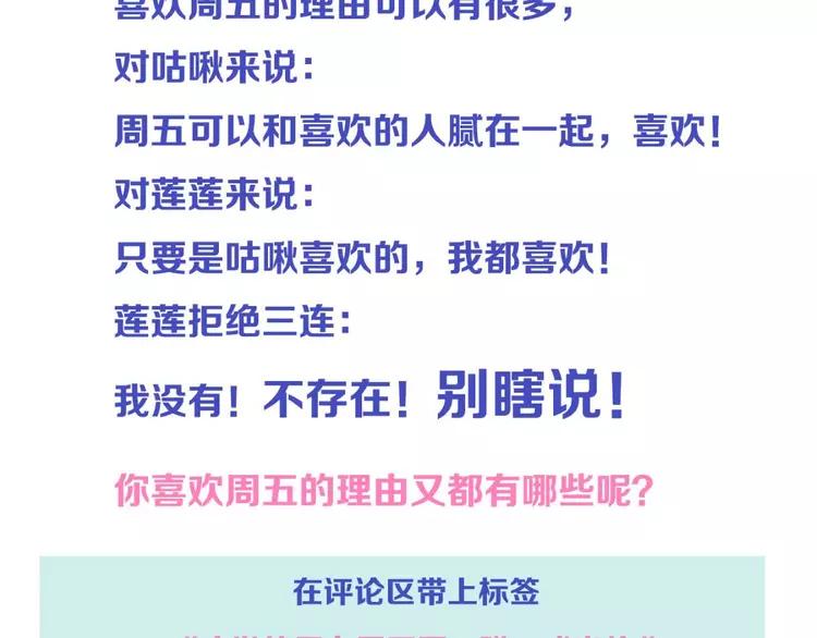 我男票是锦衣卫韩漫全集-番外篇 我锦衣卫又回来了无删减无遮挡章节图片 