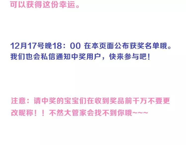 我男票是锦衣卫韩漫全集-番外篇 我锦衣卫又回来了无删减无遮挡章节图片 