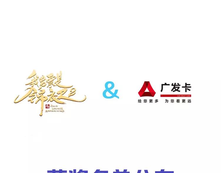 我男票是锦衣卫韩漫全集-番外篇 我锦衣卫又回来了无删减无遮挡章节图片 