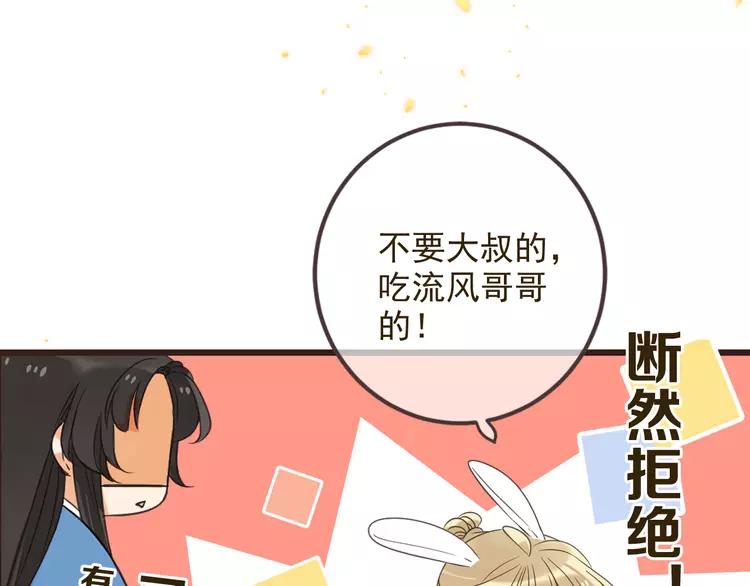 我男票是锦衣卫韩漫全集-第35话 你不能喜欢别人！无删减无遮挡章节图片 