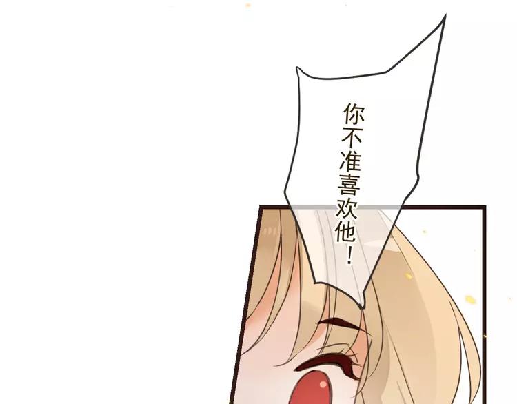 我男票是锦衣卫韩漫全集-第35话 你不能喜欢别人！无删减无遮挡章节图片 