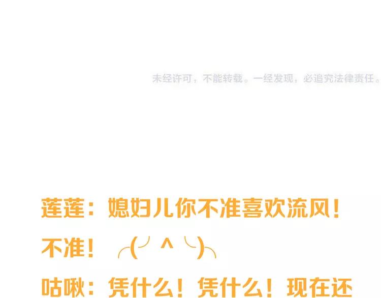 我男票是锦衣卫韩漫全集-第35话 你不能喜欢别人！无删减无遮挡章节图片 