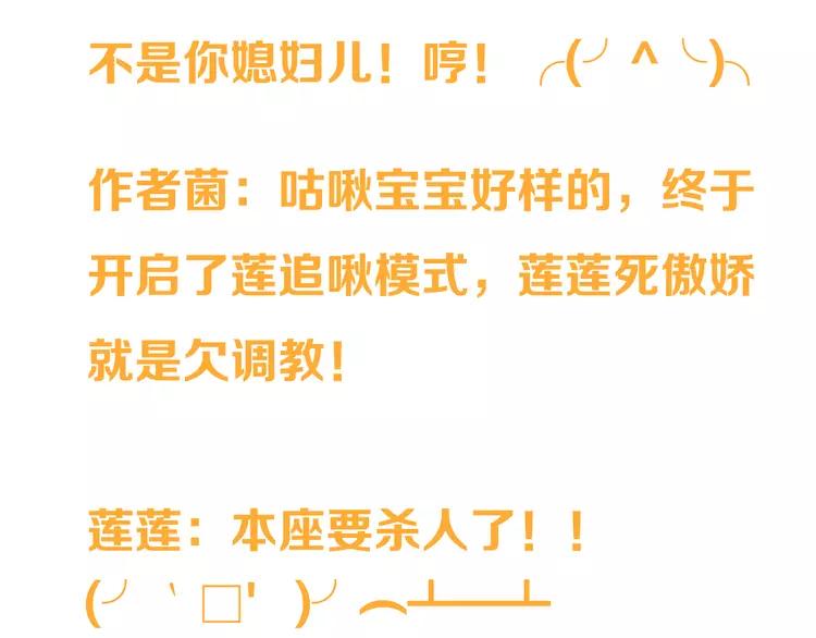 我男票是锦衣卫韩漫全集-第35话 你不能喜欢别人！无删减无遮挡章节图片 