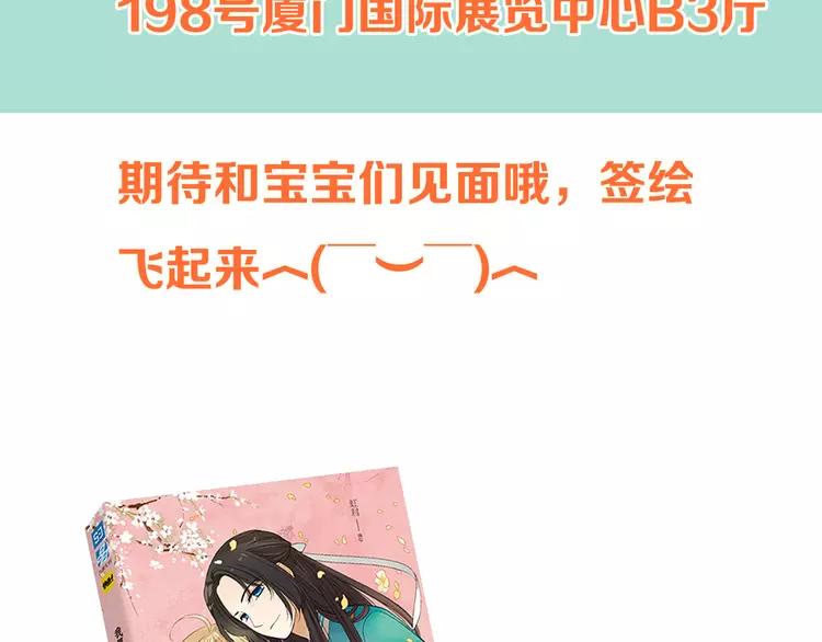 我男票是锦衣卫韩漫全集-第35话 你不能喜欢别人！无删减无遮挡章节图片 