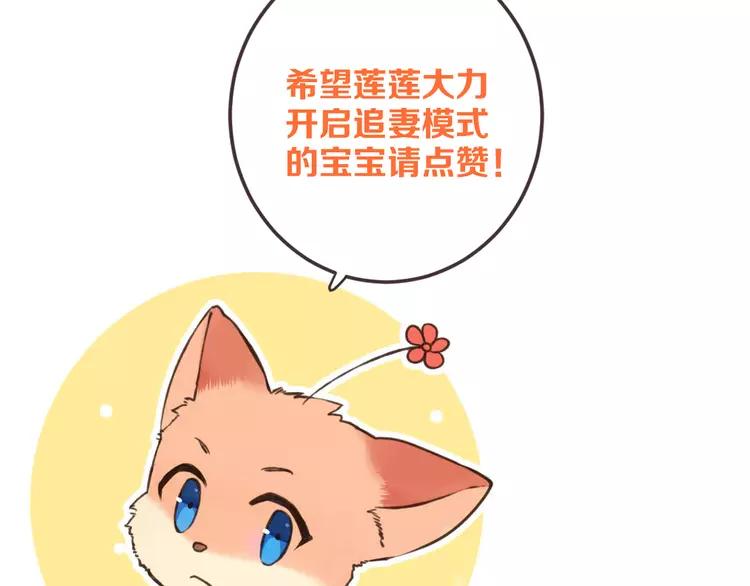 我男票是锦衣卫韩漫全集-第35话 你不能喜欢别人！无删减无遮挡章节图片 
