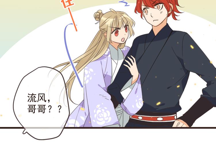 我男票是锦衣卫韩漫全集-第35话 你不能喜欢别人！无删减无遮挡章节图片 