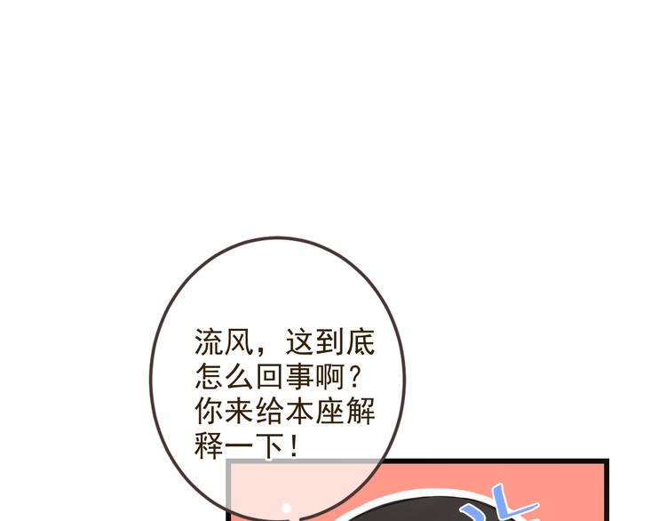 我男票是锦衣卫韩漫全集-第35话 你不能喜欢别人！无删减无遮挡章节图片 