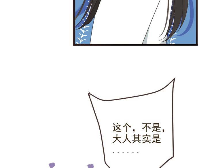 我男票是锦衣卫韩漫全集-第35话 你不能喜欢别人！无删减无遮挡章节图片 