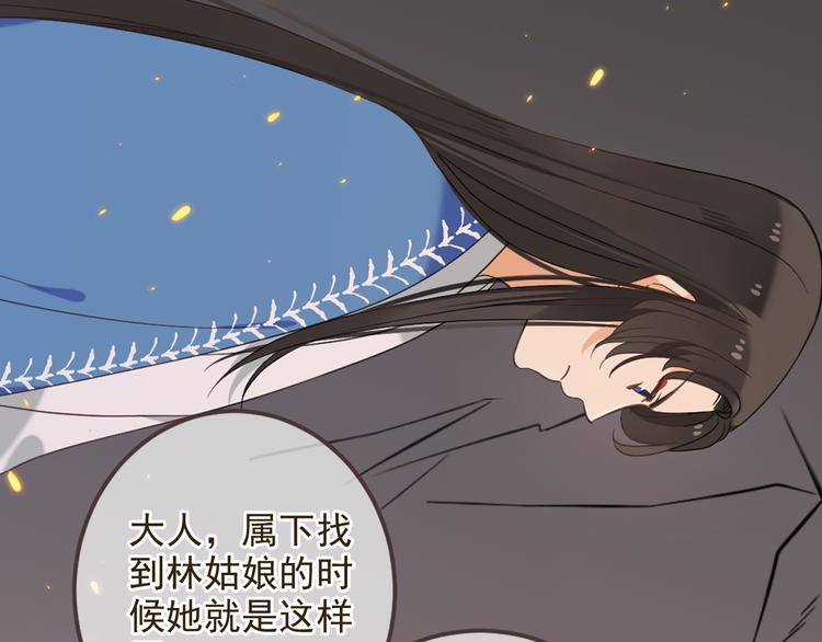 我男票是锦衣卫韩漫全集-第35话 你不能喜欢别人！无删减无遮挡章节图片 
