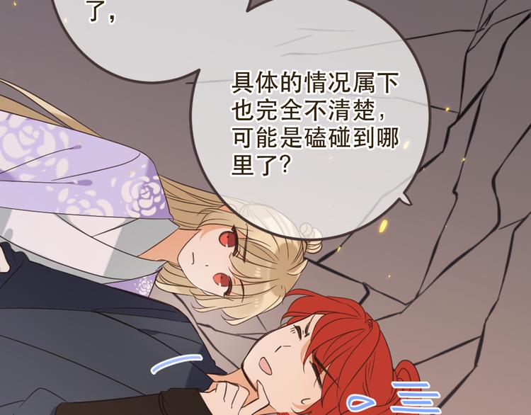 我男票是锦衣卫韩漫全集-第35话 你不能喜欢别人！无删减无遮挡章节图片 
