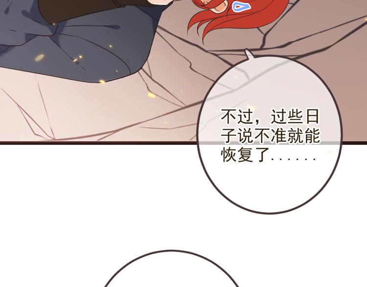 我男票是锦衣卫韩漫全集-第35话 你不能喜欢别人！无删减无遮挡章节图片 