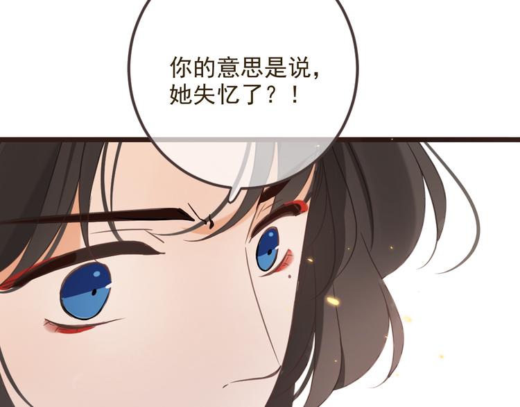 我男票是锦衣卫韩漫全集-第35话 你不能喜欢别人！无删减无遮挡章节图片 